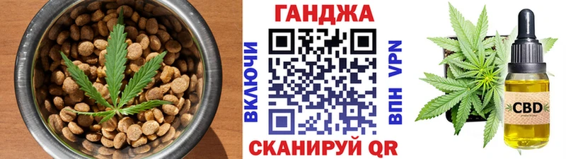 Еда ТГК марихуана Углич