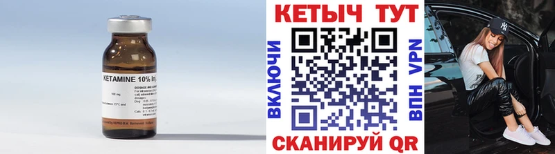 Кетамин VHQ  Углич 