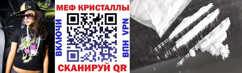 Мефедрон кристаллы Углич