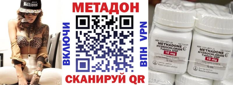 Метадон кристалл  Углич 